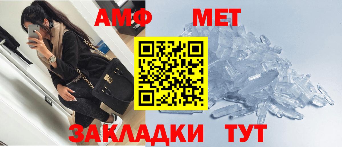АМФЕТАМИН  Амфетамин Premium  Вход с VPN  нарко площадка формула  Южноуральск 