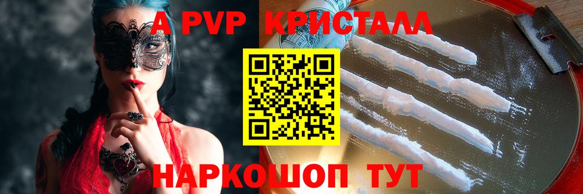 A-PVP СК КРИС  Alpha-PVP крисы CK  Alpha PVP  Южноуральск  Вход с VPN 