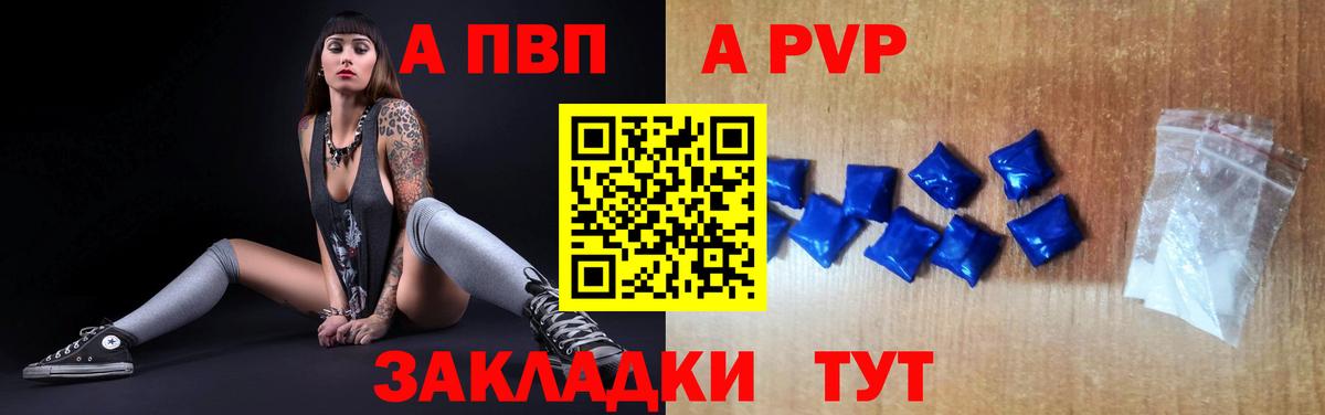 Alpha PVP крисы CK Южноуральск