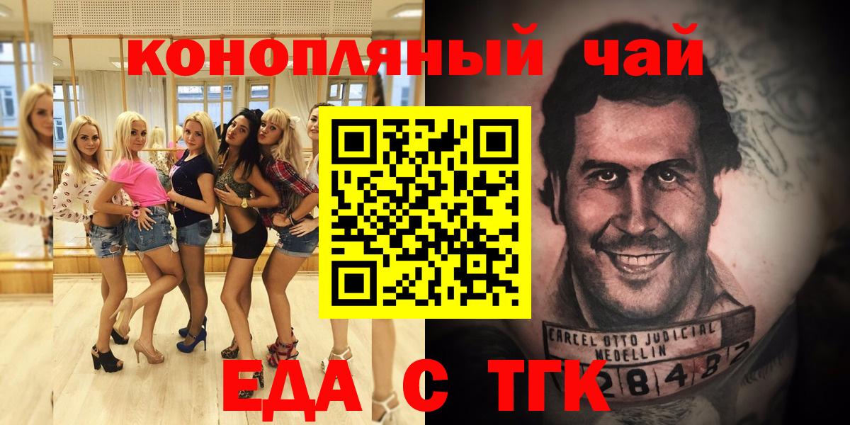 Печенье с ТГК марихуана  Вход с VPN  Южноуральск 