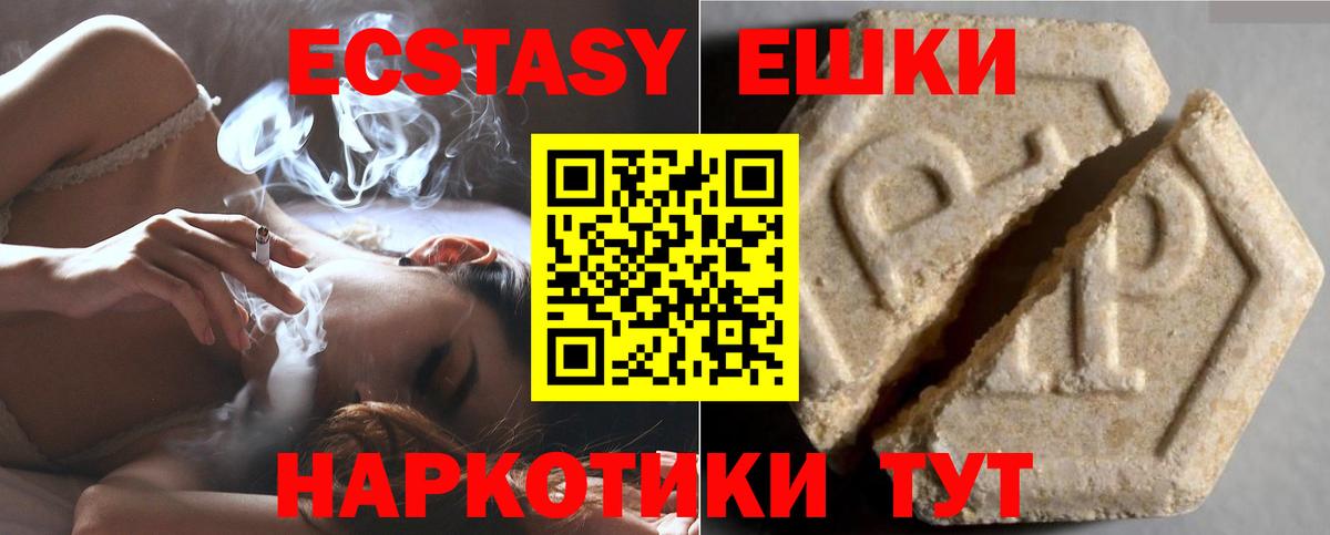 Южноуральск  mega ССЫЛКА  Вход с VPN  Экстази Cube 