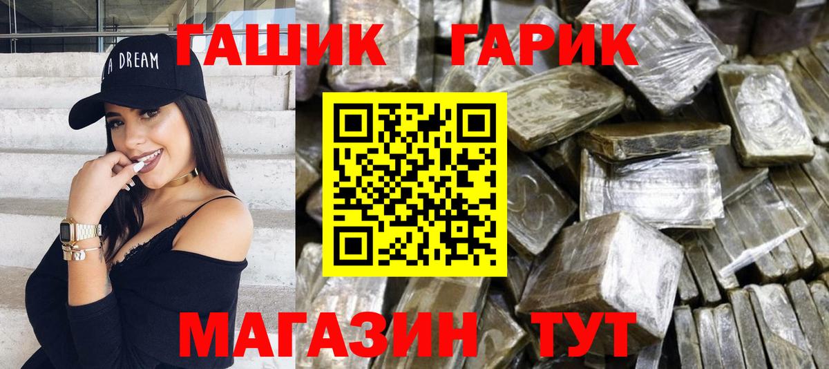 ГАШ хэш Южноуральск
