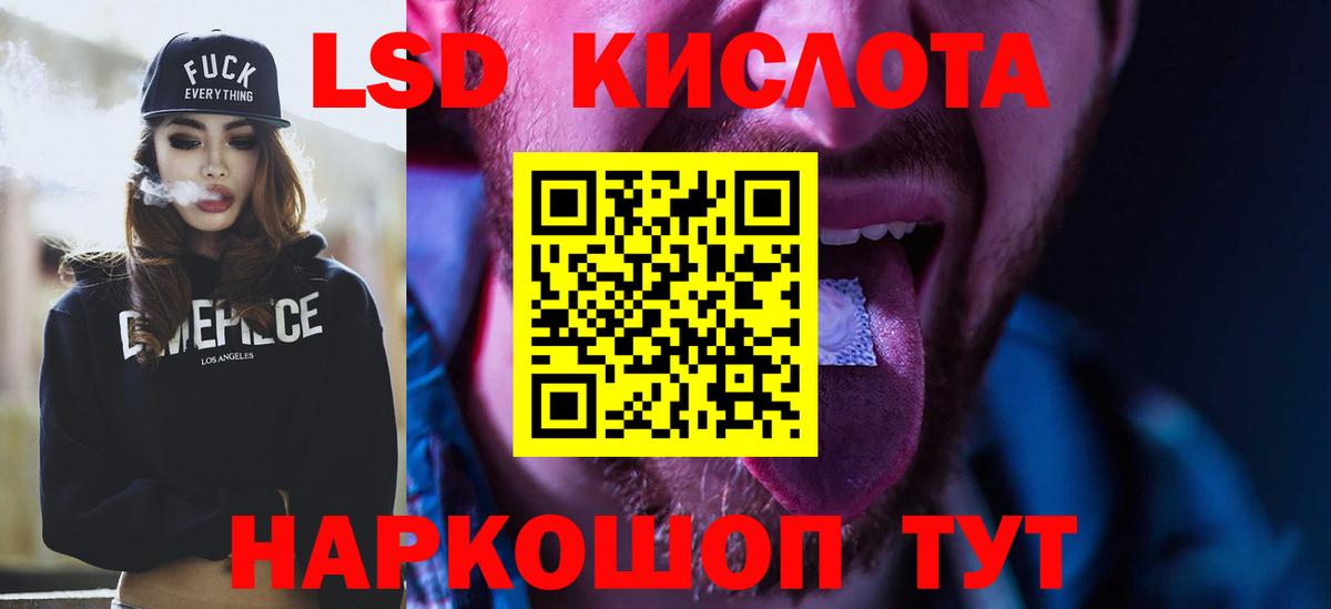 Лсд 25 экстази ecstasy Южноуральск