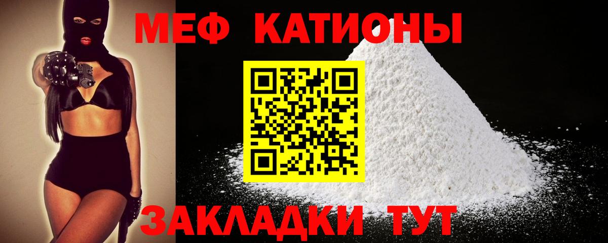 Мефедрон мука Южноуральск