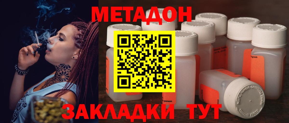 Южноуральск  МЕТАДОН methadone  Вход с VPN  гидра ссылка  Метадон methadone 