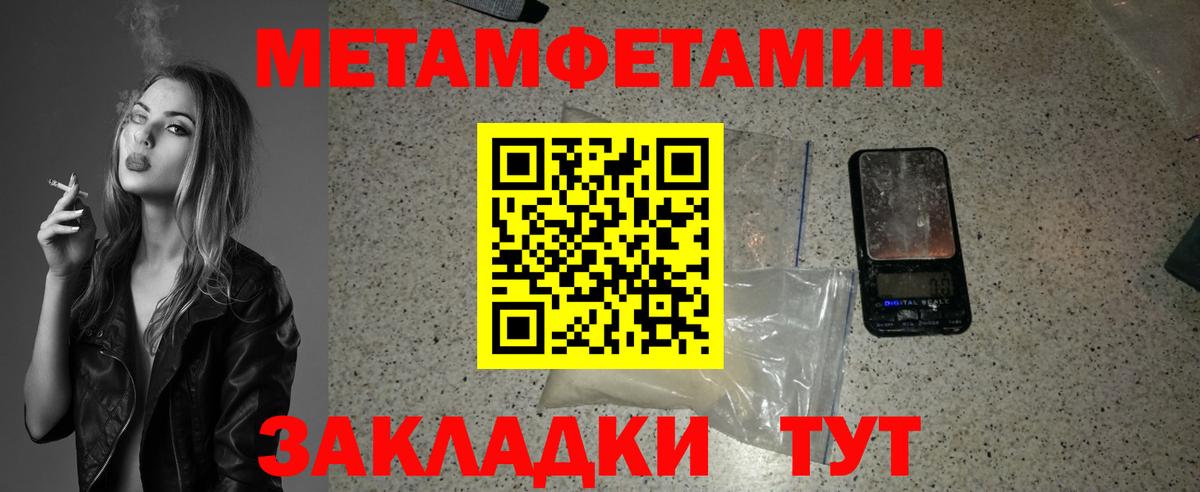 Метамфетамин мет Южноуральск