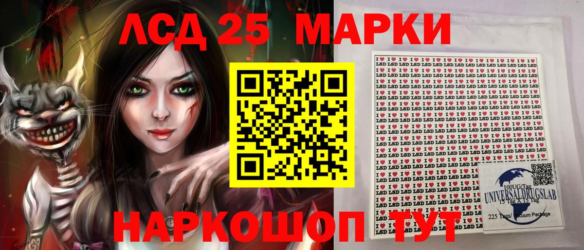Марки NBOMe 1,5мг Южноуральск